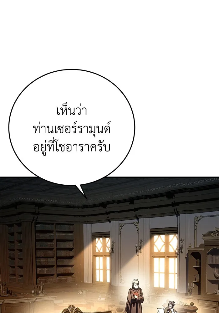 ยอดนักดาบผู้โอบอุ้มดารา ตอนที่ 58 รูปที่ 103