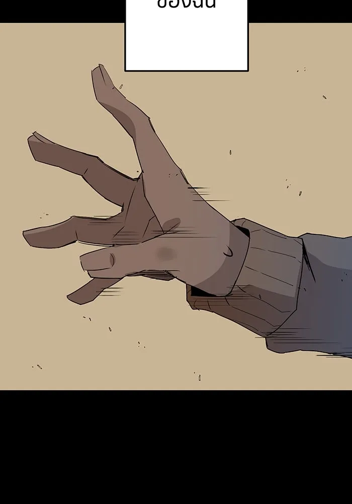 นักเลงกระจอกย้อนเวลามาทวงแค้น ตอนที่ 1 รูปที่ 8