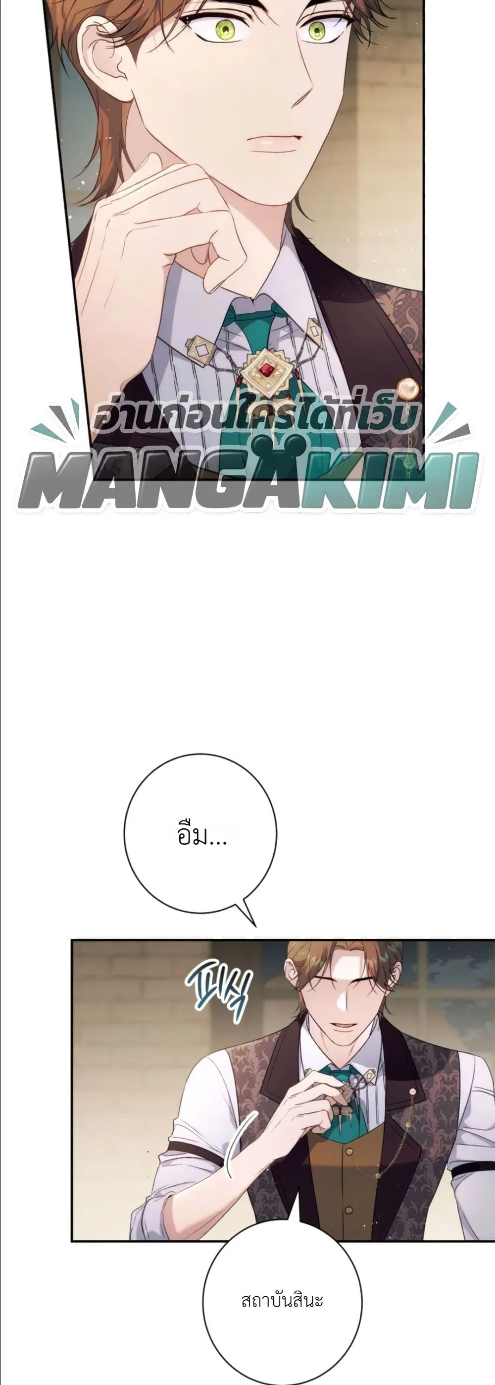 Manga-lc-com อ่านมังงะ อ่านการ์ตูน ออนไลน์ ฟรี Dating the Emperor in Secret, but I Don’t Know About It ตอนที่ 1 2 3 4 5 6 7 8 9 10 11 12 13 14 ฟรี ไม่มีโฆษณา Manga-lc - อ่าน มังงะ อ่าน การ์ตูน ออนไลน์ อ่านมังงะ ฟรี