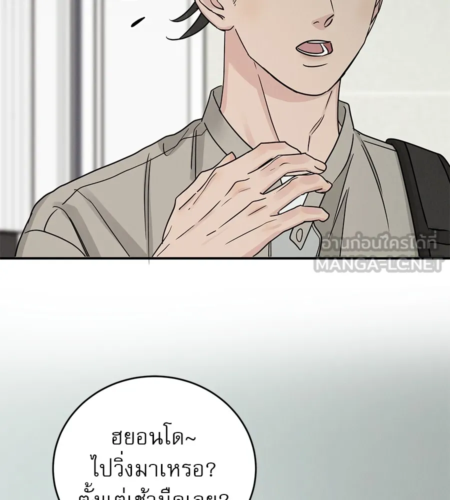 รักหลอกหยอกแฟนเก่า ตอนที่ 50 รูปที่ 27