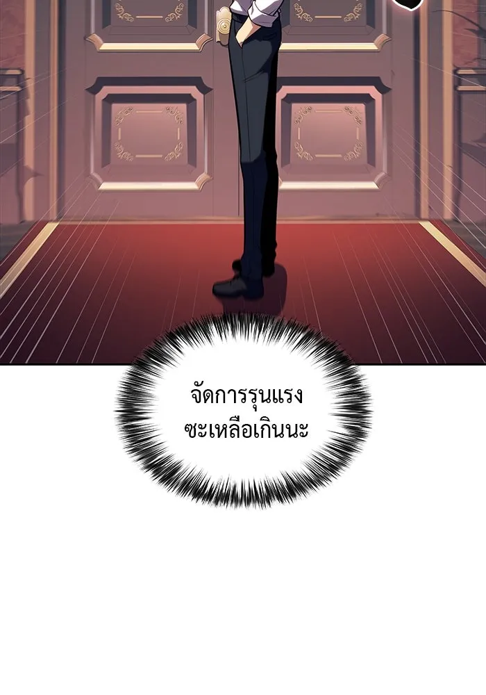 ลูกชายคนเล็กของดยุกคือมือสังหาร ตอนที่ 50 รูปที่ 139