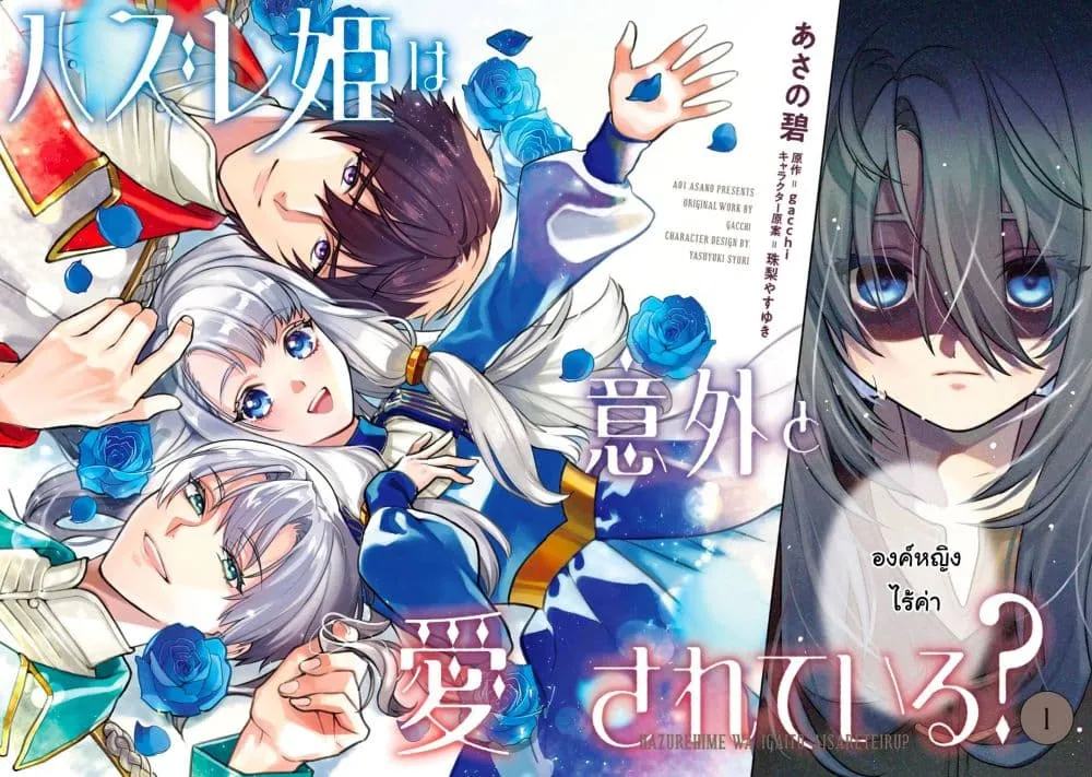 Manga-lc-com อ่านมังงะ อ่านการ์ตูน ออนไลน์ ฟรี Hazure Hime wa Igai to Aisareteiru ตอนที่ 1 2 3 4 5 6 7 8 9 10 11 12 13 14 ฟรี ไม่มีโฆษณา Manga-lc - อ่าน มังงะ อ่าน การ์ตูน ออนไลน์ อ่านมังงะ ฟรี
