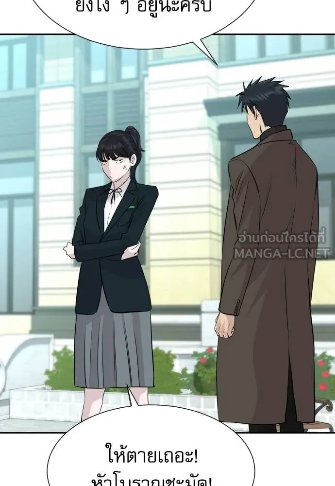 หลานอัจฉริยะ ตอนที่ 67 รูปที่ 10