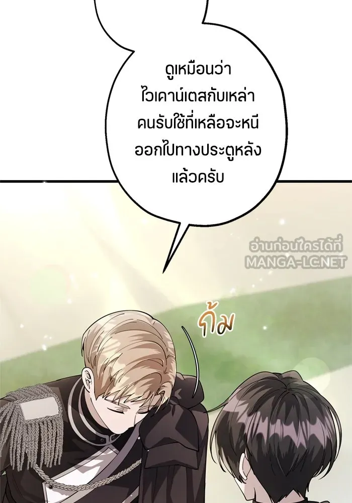 ป๊ะป๋าขา หนูลาแล้ว ตอนที่ 5 รูปที่ 3