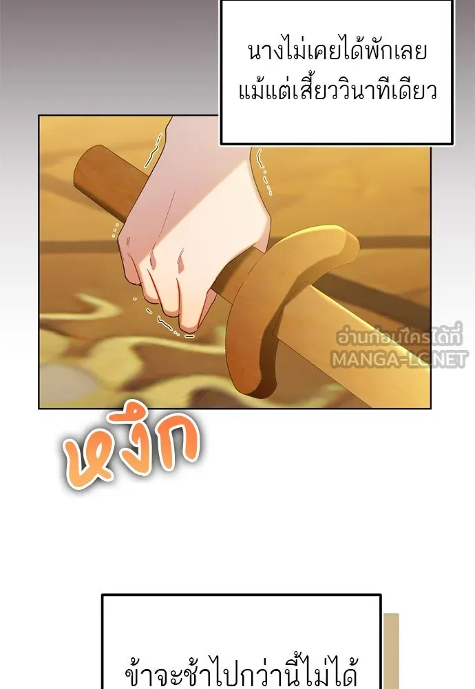 บุปผาลบคมดาบ ตอนที่ 15 รูปที่ 69