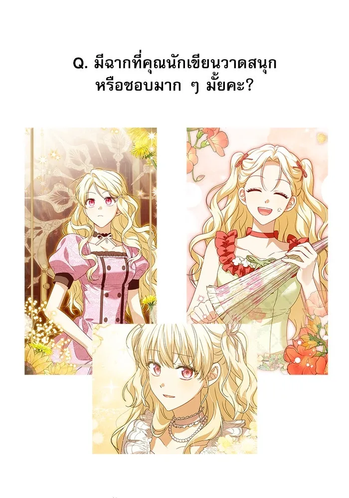 ครอบครัวตัวร้ายปล่อยฉันไปเถอะ ตอนที่ บทส่งท้ายซีซัน 1 รูปที่ 16
