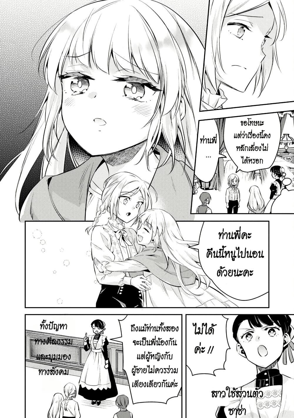 Manga-lc-com อ่านมังงะ อ่านการ์ตูน ออนไลน์ ฟรี Akuyaku Reijo No Ani Ni Tensei Shimashita ตอนที่ 1 2 3 4 5 6 7 8 9 10 11 12 13 14 ฟรี ไม่มีโฆษณา Manga-lc - อ่าน มังงะ อ่าน การ์ตูน ออนไลน์ อ่านมังงะ ฟรี