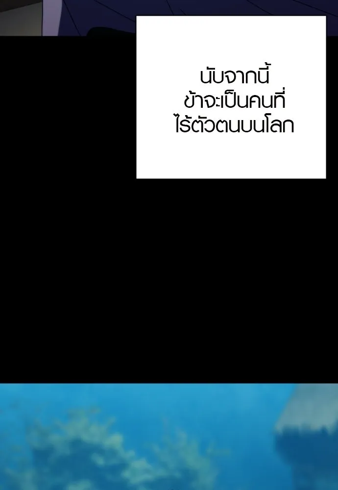 นักรบแช่แข็ง ตอนที่ 47 รูปที่ 58