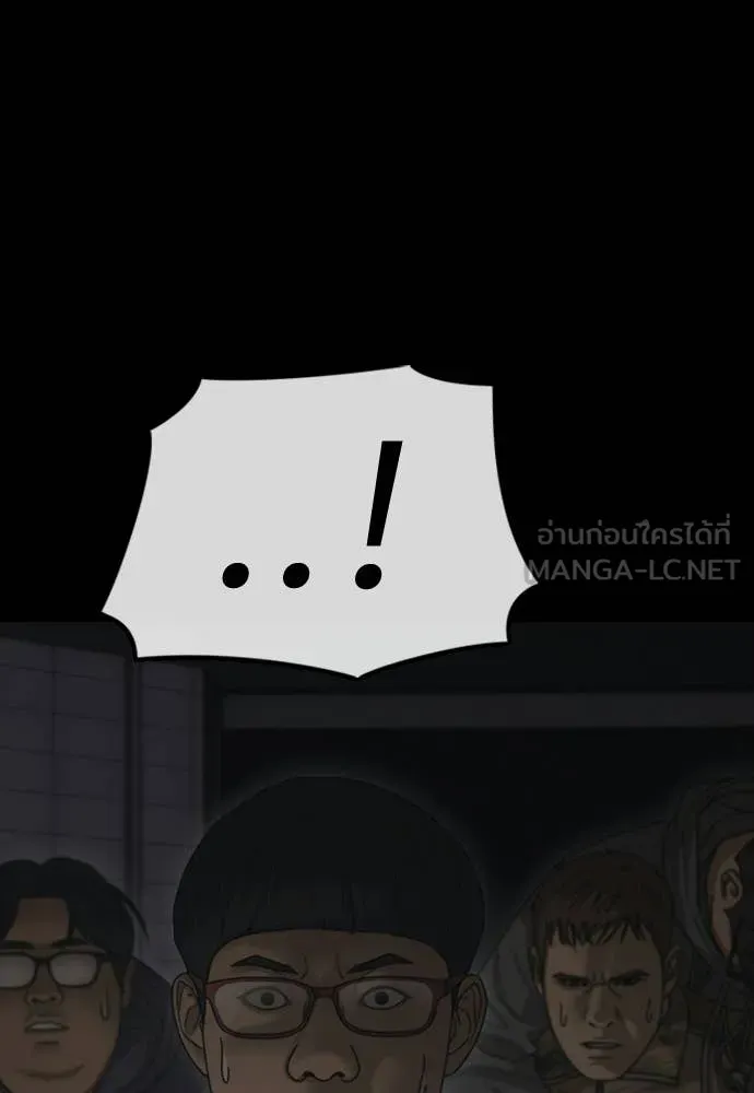 ผู้กล้าฝ่า ตอนที่ 50 รูปที่ 145