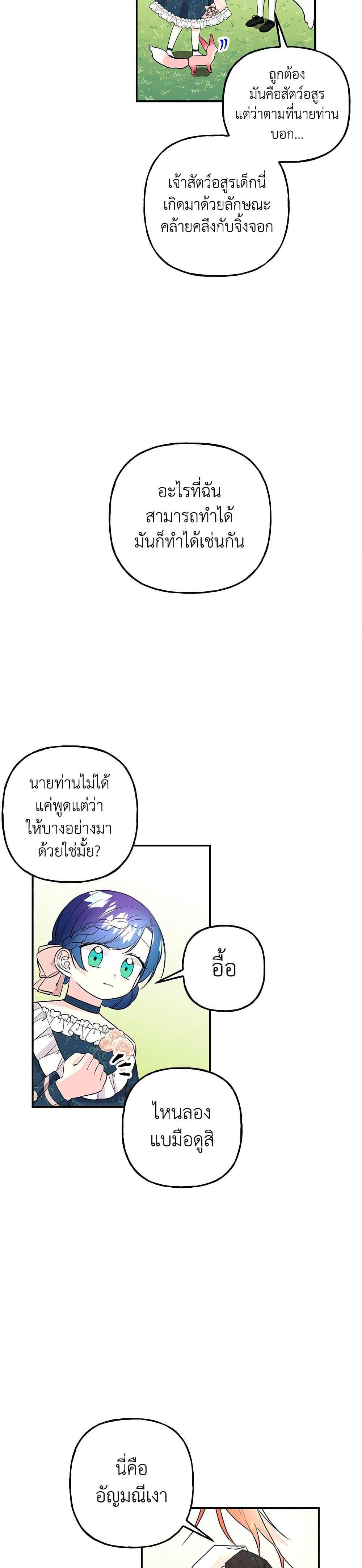 Manga-lc-com อ่านมังงะ อ่านการ์ตูน ออนไลน์ ฟรี Daughter of the Archmage ตอนที่ 1 2 3 4 5 6 7 8 9 10 11 12 13 14 ฟรี ไม่มีโฆษณา Manga-lc - อ่าน มังงะ อ่าน การ์ตูน ออนไลน์ อ่านมังงะ ฟรี