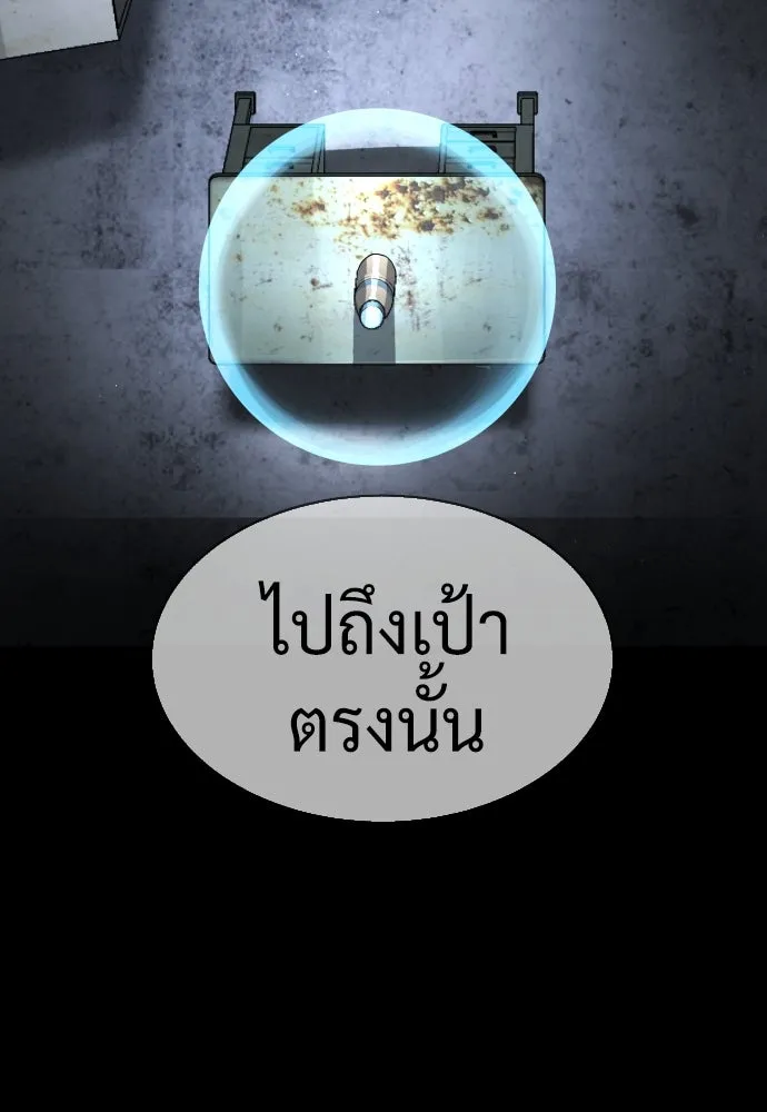 นักฆ่าย้อนวัย ตอนที่ 53 รูปที่ 71