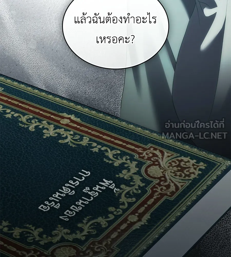 เล่ห์รักชนชั้นสูง ตอนที่ 82 รูปที่ 111