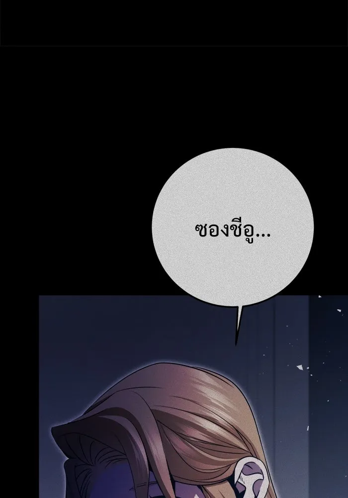 ราชินีนักบู๊ ตอนที่ 91 รูปที่ 139