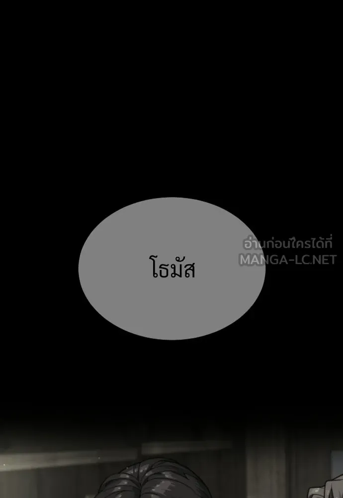 นักฆ่าย้อนวัย ตอนที่ 140 รูปที่ 9