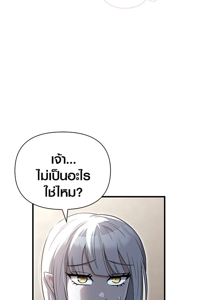 เอาชีวิตรอดในเกมฉบับคนเถื่อน ตอนที่ 67 เครื่องถอดรหัสวิญญาณร้าย รูปที่ 11