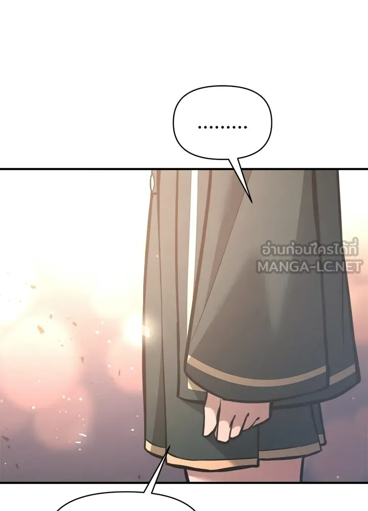 ผู้พิชิตเกมป้องกันฐาน ตอนที่ 156 รูปที่ 72