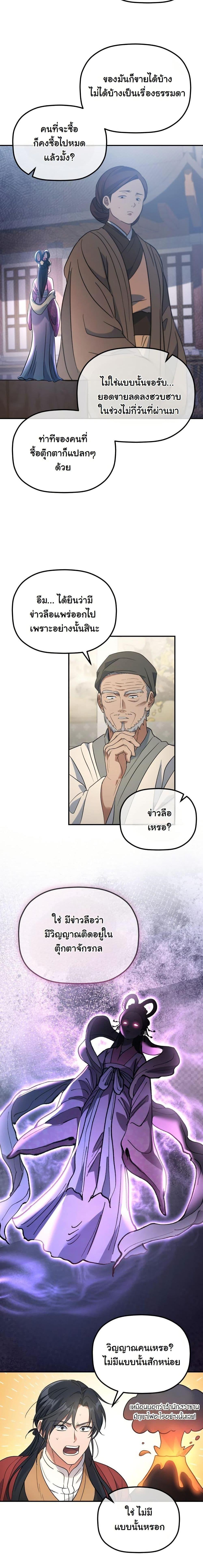 Manga-lc-com อ่านมังงะ อ่านการ์ตูน ออนไลน์ ฟรี The Youngest Son of the Eunhae Merchant Group ตอนที่ 1 2 3 4 5 6 7 8 9 10 11 12 13 14 ฟรี ไม่มีโฆษณา Manga-lc - อ่าน มังงะ อ่าน การ์ตูน ออนไลน์ อ่านมังงะ ฟรี