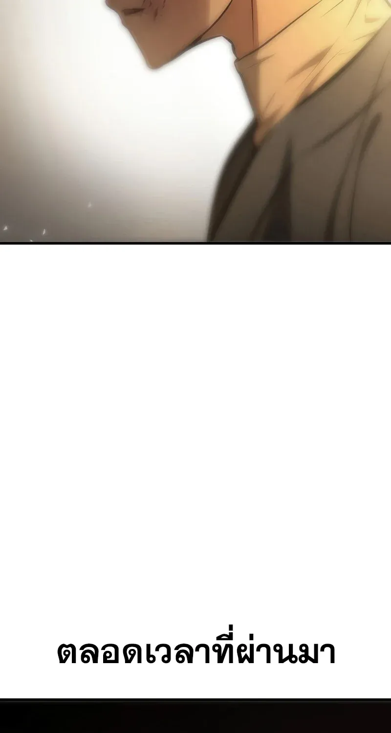 The Hero Returns ตอนที่ ตอนที่ 132 รูปที่ 97