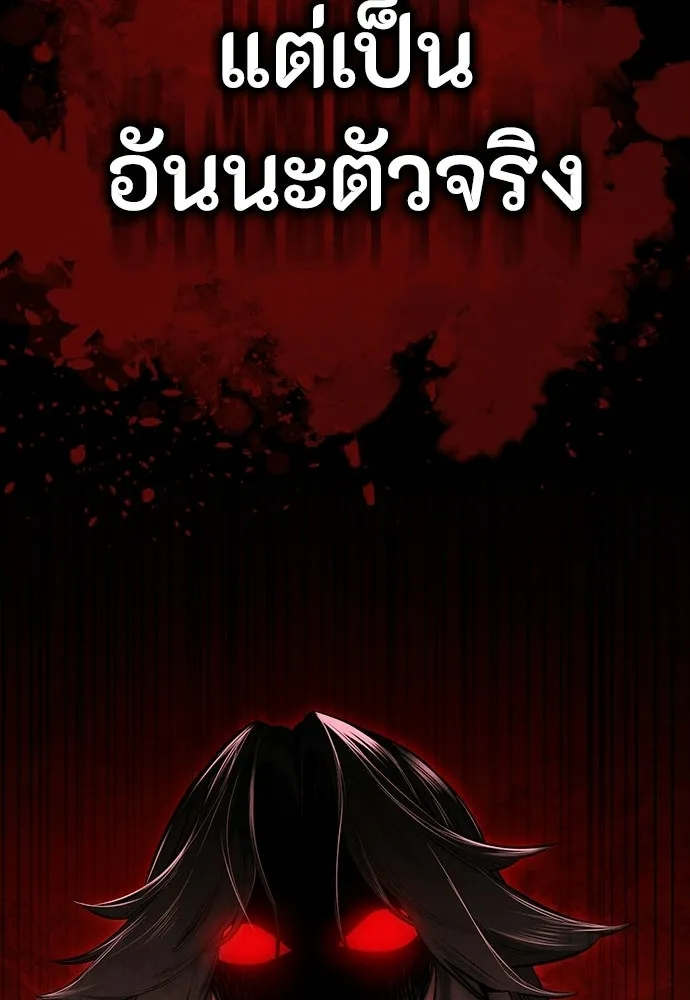 มือสังหารพันธุ์อมตะ ตอนที่ 79 รูปที่ 40