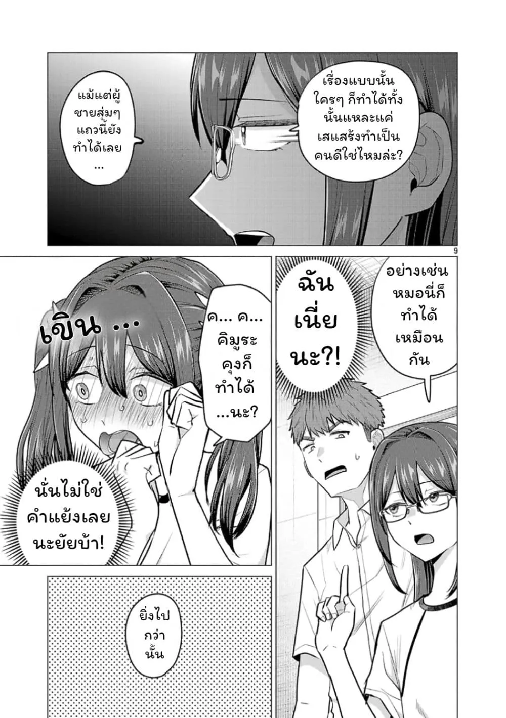 Manga-lc-com อ่านมังงะ อ่านการ์ตูน ออนไลน์ ฟรี Make Heroine o Katasetai!! ตอนที่ 1 2 3 4 5 6 7 8 9 10 11 12 13 14 ฟรี ไม่มีโฆษณา Manga-lc - อ่าน มังงะ อ่าน การ์ตูน ออนไลน์ อ่านมังงะ ฟรี