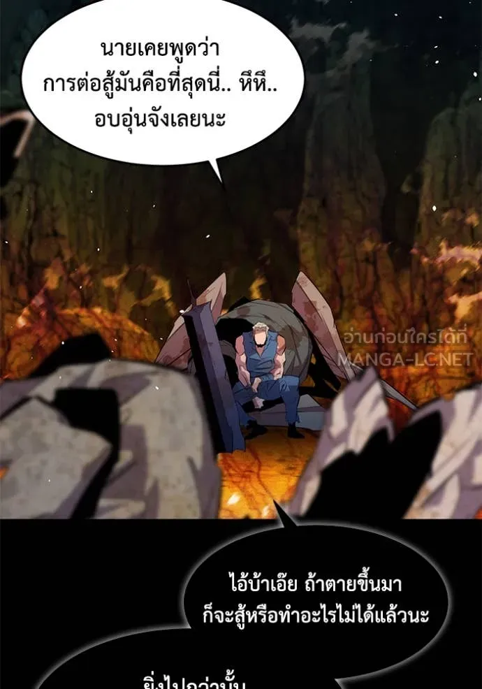 แยกร่าง ล่าอัตโนมัติ ตอนที่ 158 รูปที่ 112