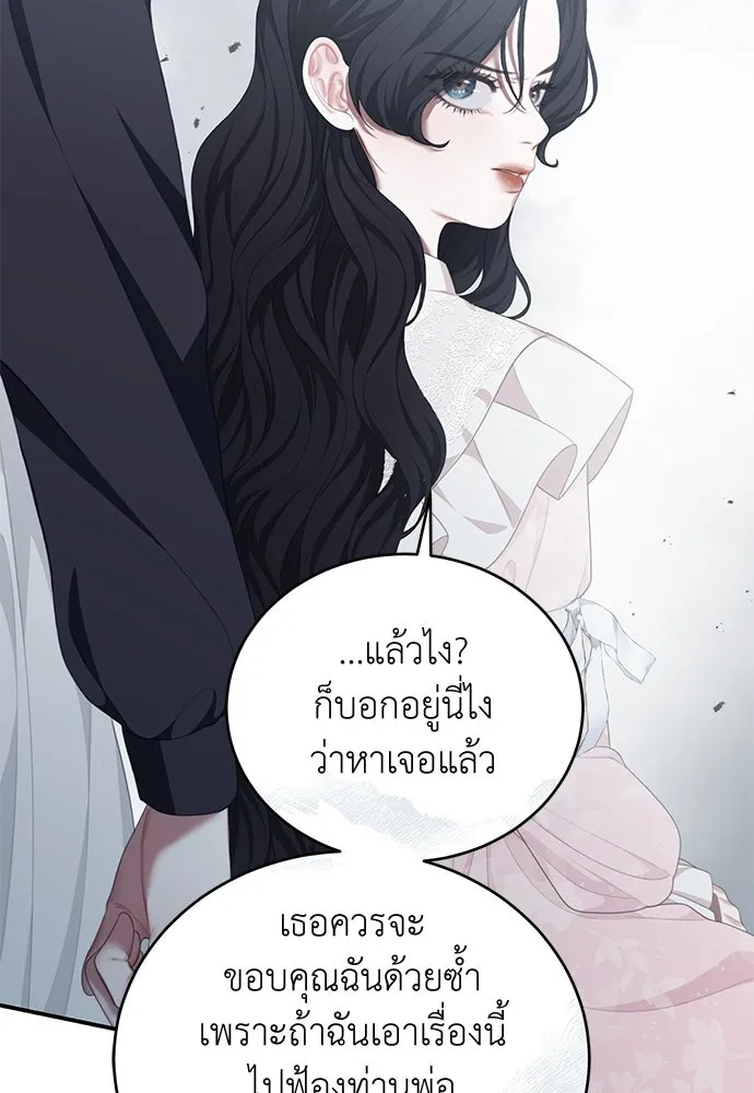 สาวใช้อย่างฉัน ขอเลือกหันหลังให้นาย ตอนที่ 12 รูปที่ 91