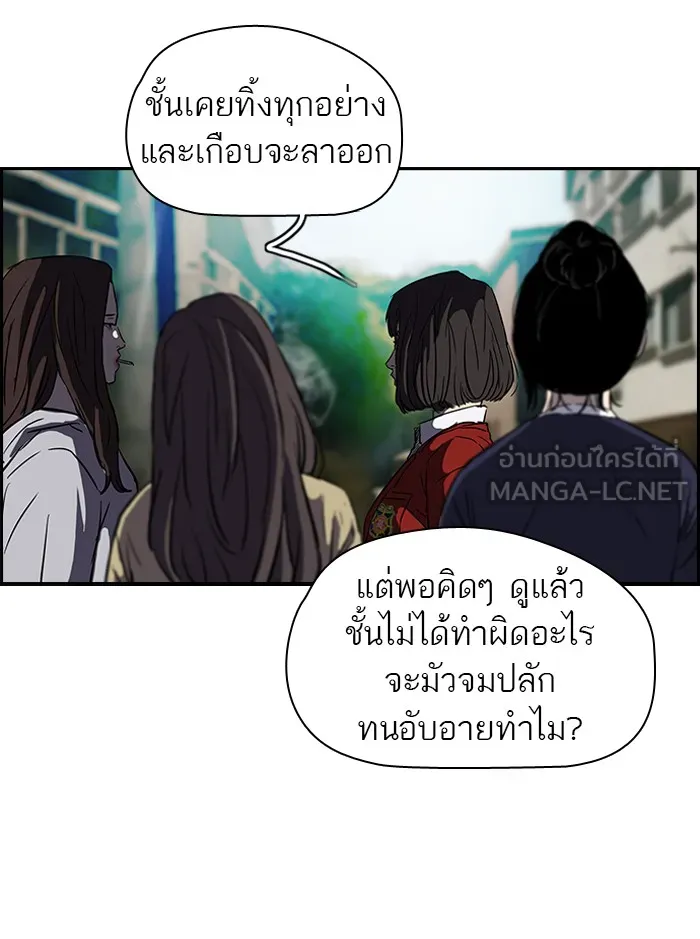 ปั่นสู้ฝันbrWind Breaker ตอนที่ 63 รูปที่ 54