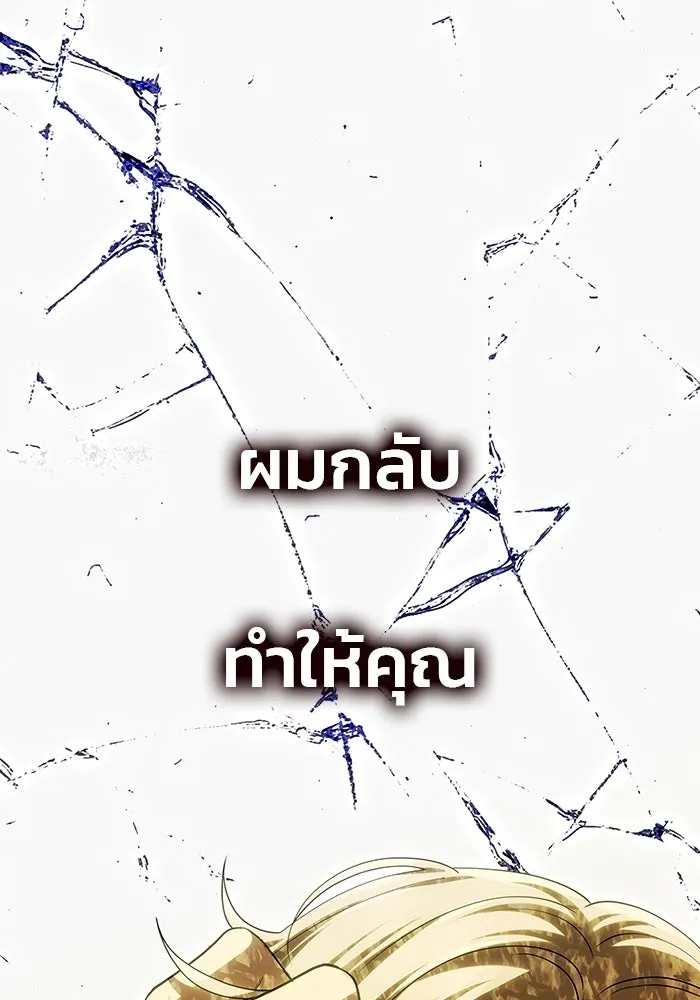เกมรักจับสามี ตอนที่ 52 รูปที่ 155