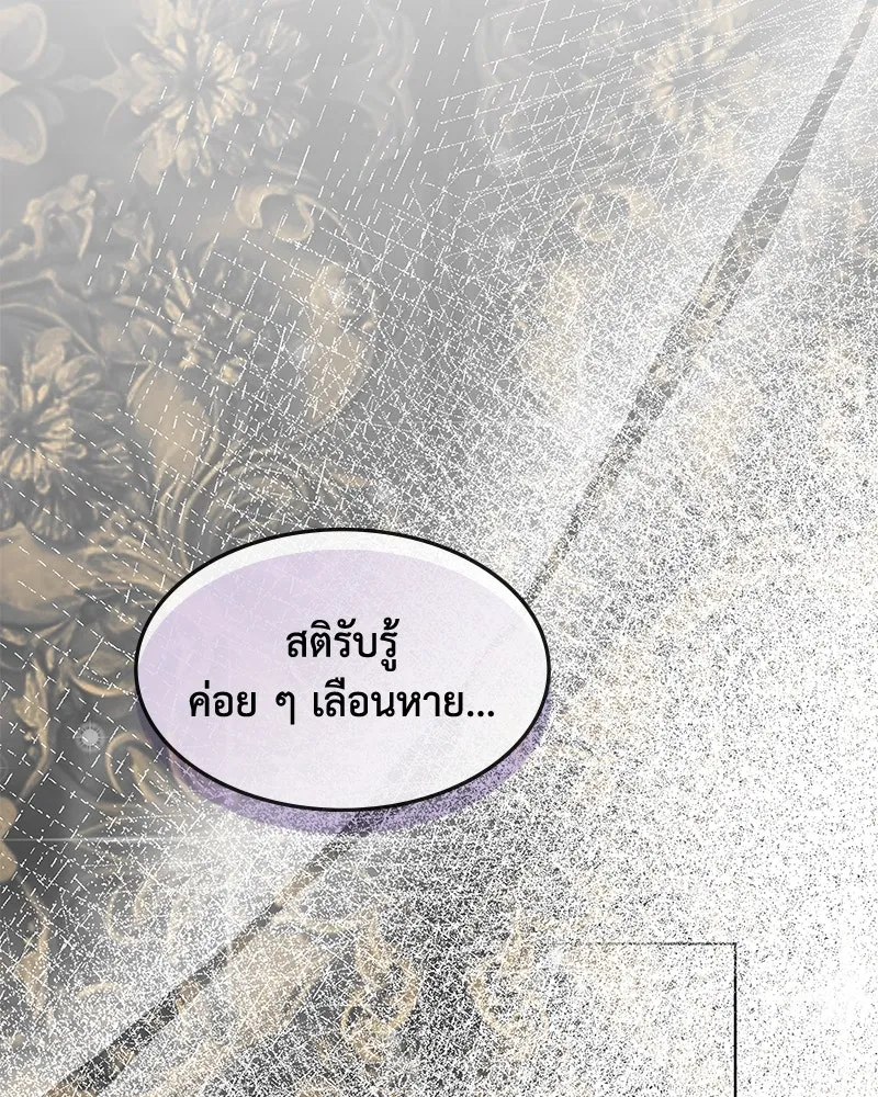 ขอบคุณที่หักหลัง ตอนที่ 49 รูปที่ 109