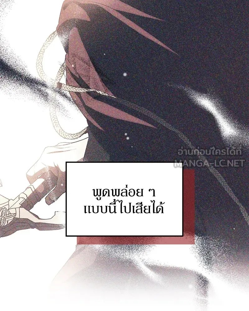 ดัชเชสเชลย ตอนที่ 7 รูปที่ 9