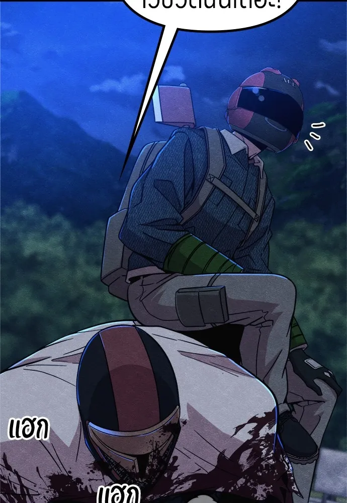 Zombie X Slasher ตอนที่ 54 รูปที่ 56