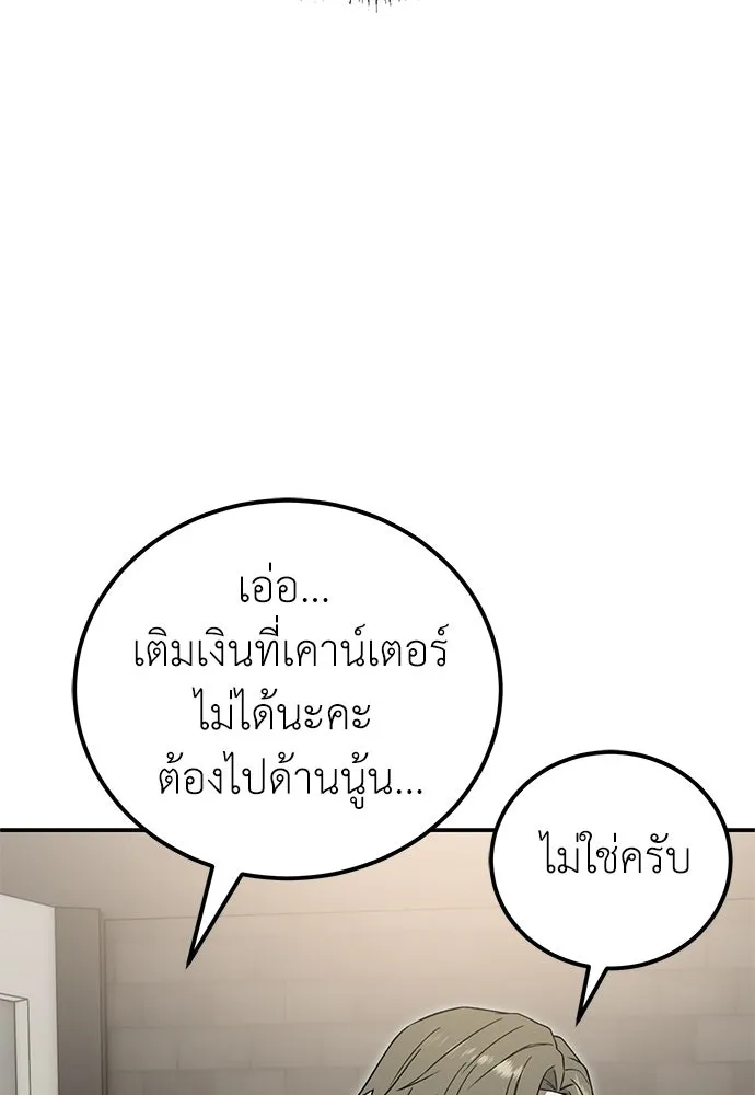 ผู้เชี่ยวชาญวันสิ้นโลก ตอนที่ 15 รูปที่ 98