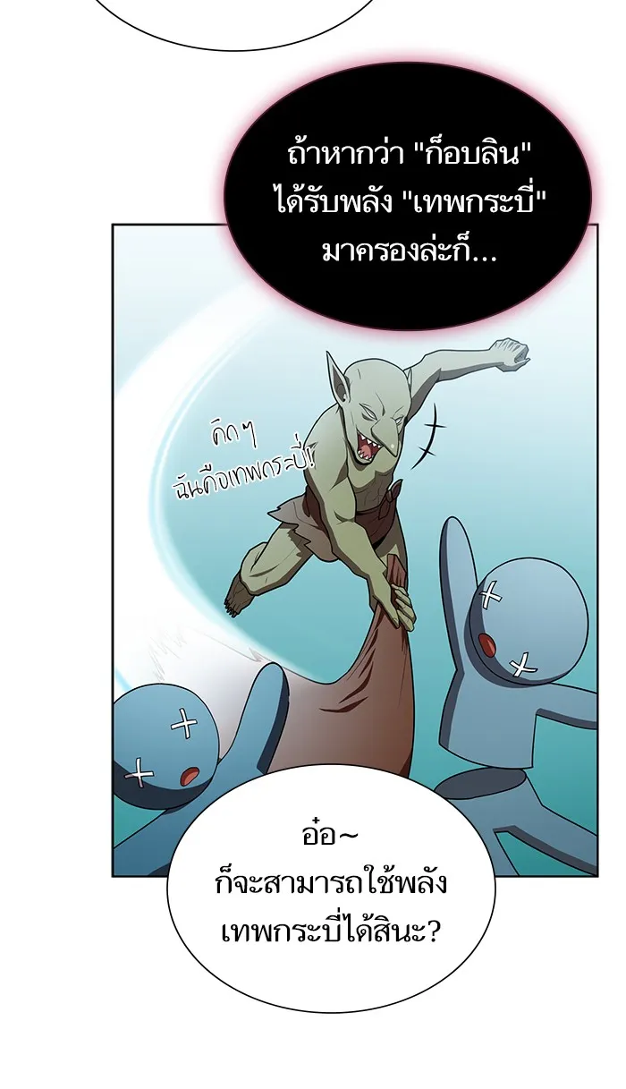ผู้เล่นขั้นเทพแห่งหอคอยฝึกสอน ตอนที่ 83 รูปที่ 43