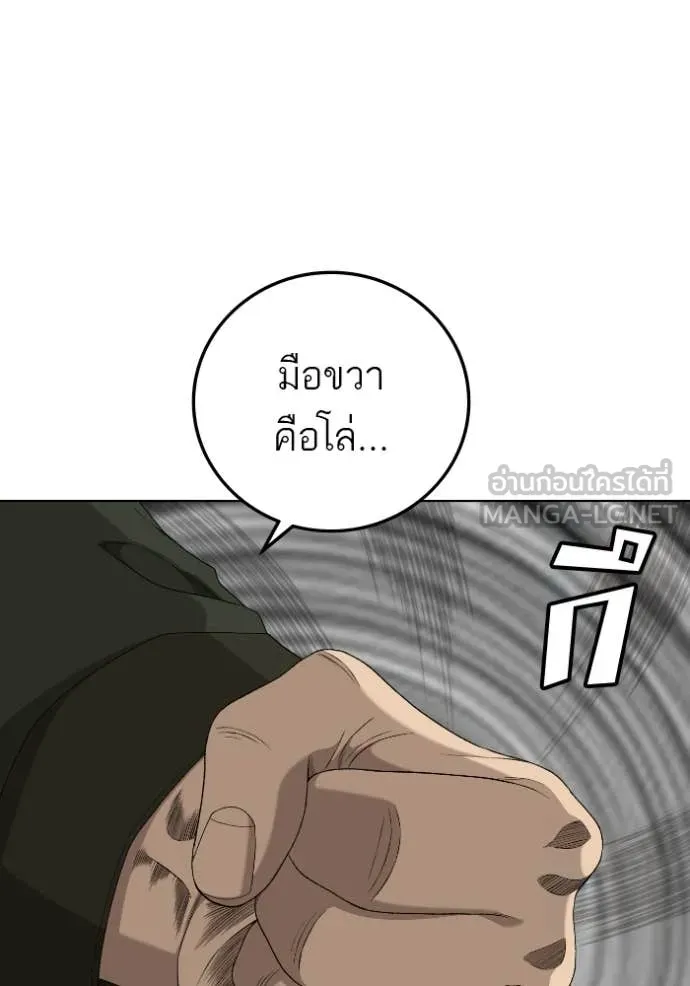 BAD GUY ตอนที่ 288 รูปที่ 26