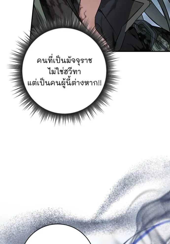 ยามหมาป่าทมิฬ ตอนที่ 27 รูปที่ 122