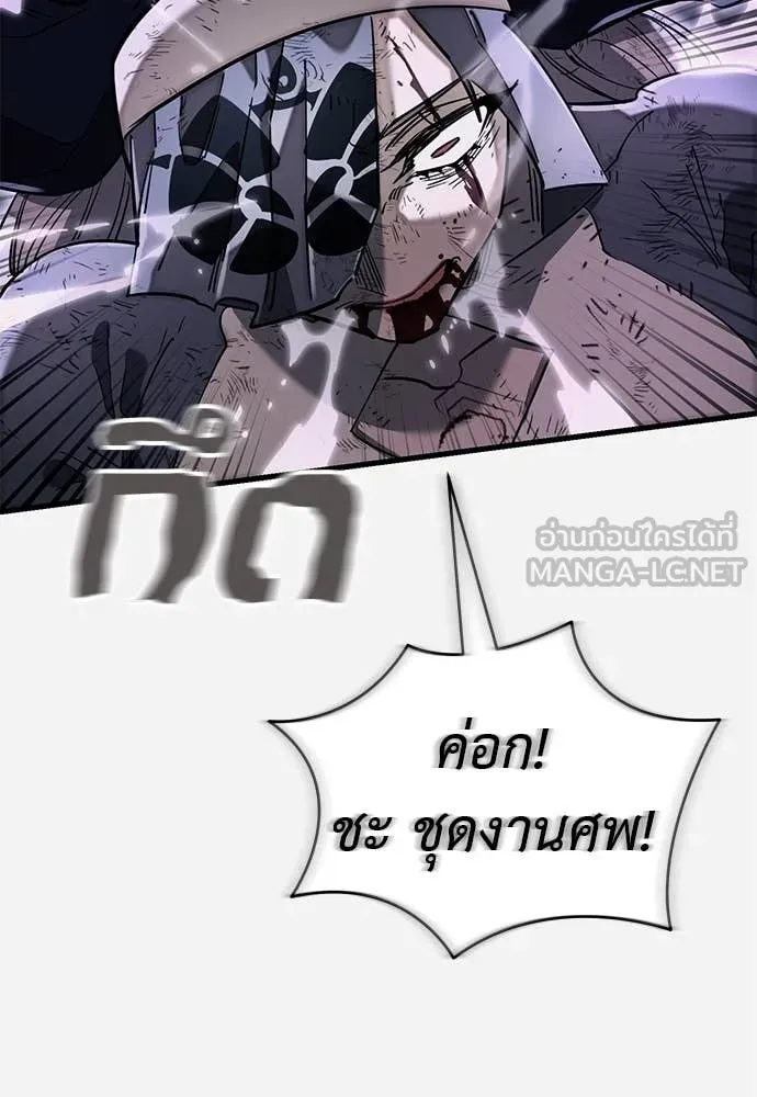 ยมราชลงทัณฑ์ ตอนที่ 97 รูปที่ 59