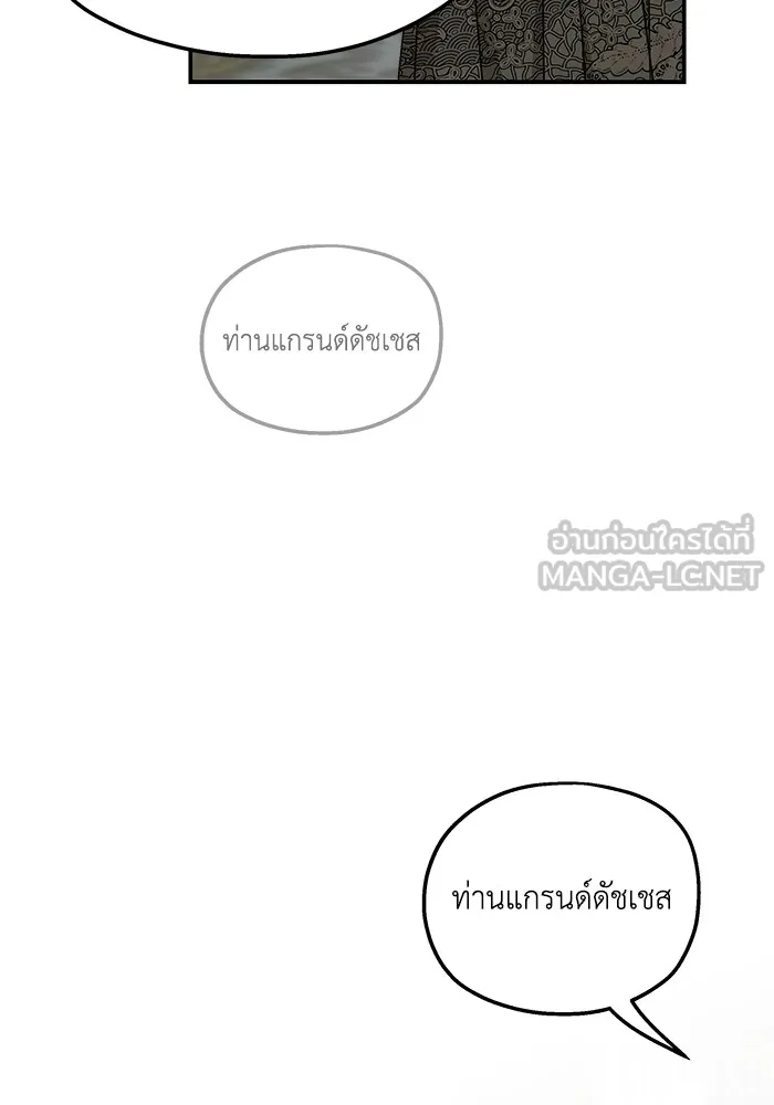 ครอบครัวสามีเห็นทีจะคลั่งรัก ตอนที่ 128 รูปที่ 90