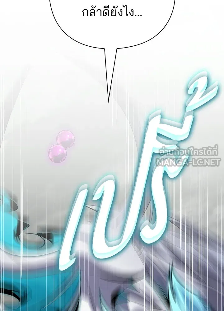 คืนแห่งโทแกบี ตอนที่ 129 รูปที่ 57