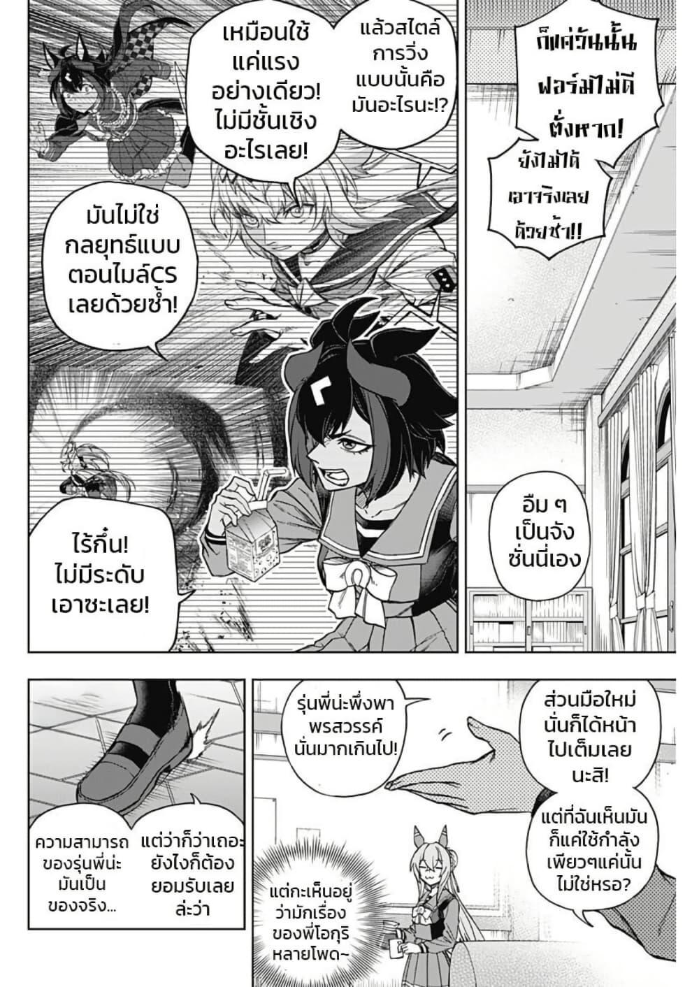 Manga-lc-com อ่านมังงะ อ่านการ์ตูน ออนไลน์ ฟรี Uma Musume Cinderella Gray ตอนที่ 1 2 3 4 5 6 7 8 9 10 11 12 13 14 ฟรี ไม่มีโฆษณา Manga-lc - อ่าน มังงะ อ่าน การ์ตูน ออนไลน์ อ่านมังงะ ฟรี