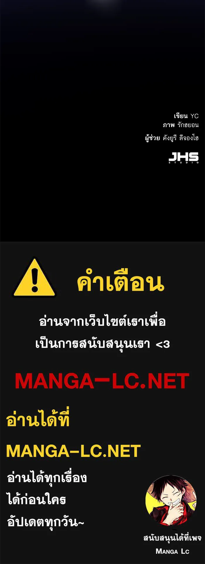 พี่ชายสายบอดี้การ์ด ตอนที่ 5 รูปที่ 171