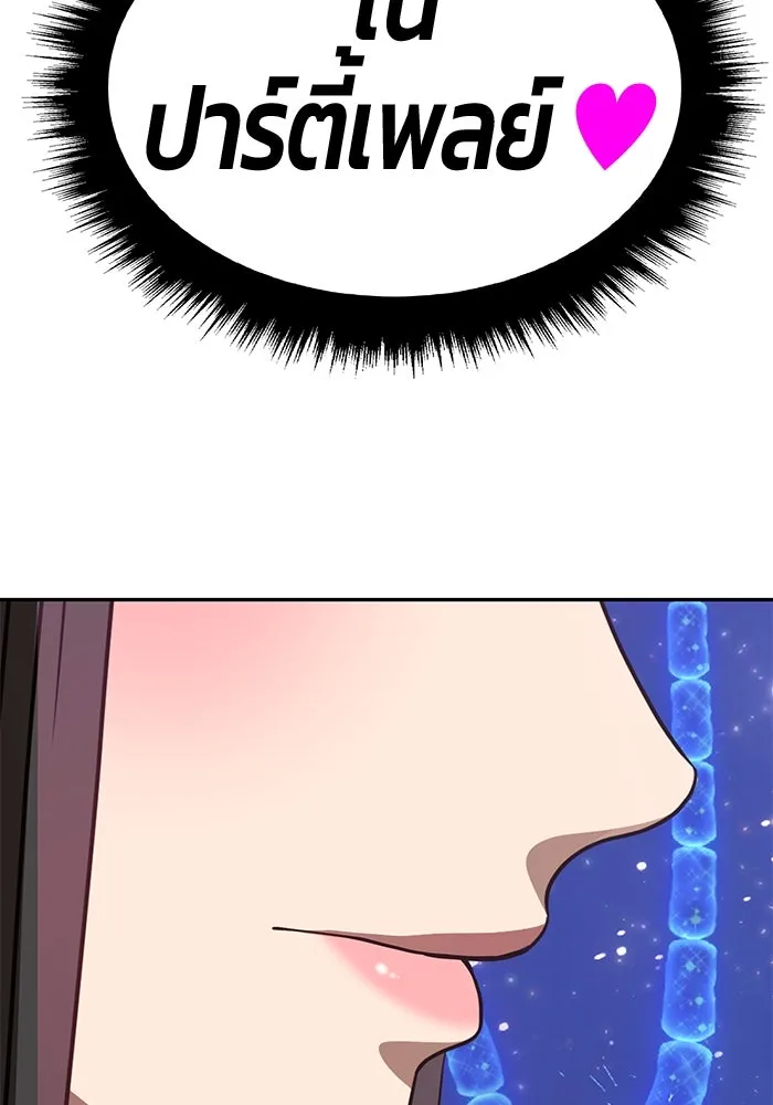 +99 ท่อนไม้พร้อมบวก ตอนที่ 66 รูปที่ 217