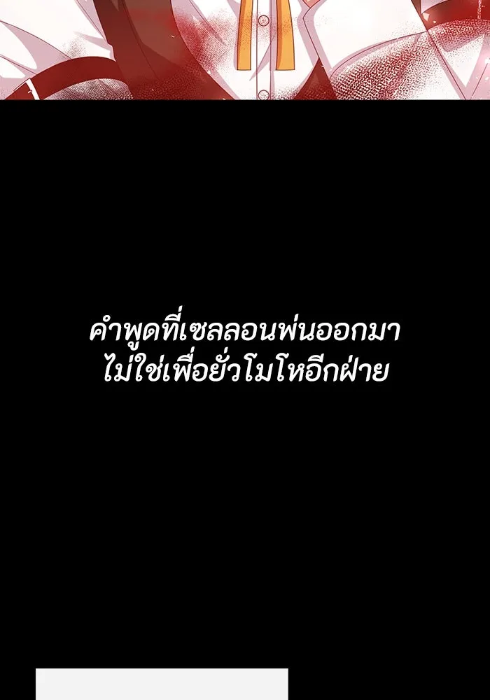 อยู่ดี ๆ ก็มีนางเอกนิยายเป็นเพื่อนบ้าน ตอนที่ 64 รูปที่ 49