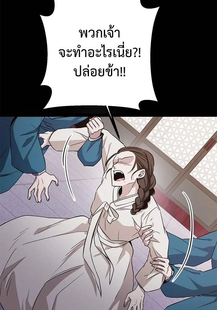 ราชินีนักบู๊ ตอนที่ 1 รูปที่ 148