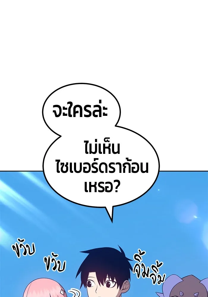 +99 ท่อนไม้พร้อมบวก ตอนที่ 27 รูปที่ 37