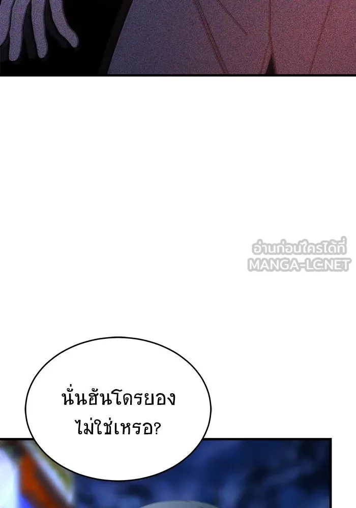 วายร้ายก็อยากมีรัก ตอนที่ 65 รูปที่ 180