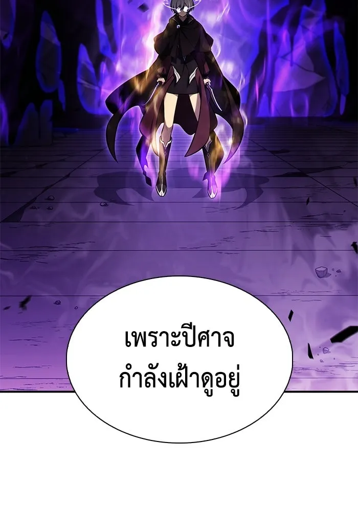 ลูกชายคนเล็กของดยุกคือมือสังหาร ตอนที่ 114 รูปที่ 161