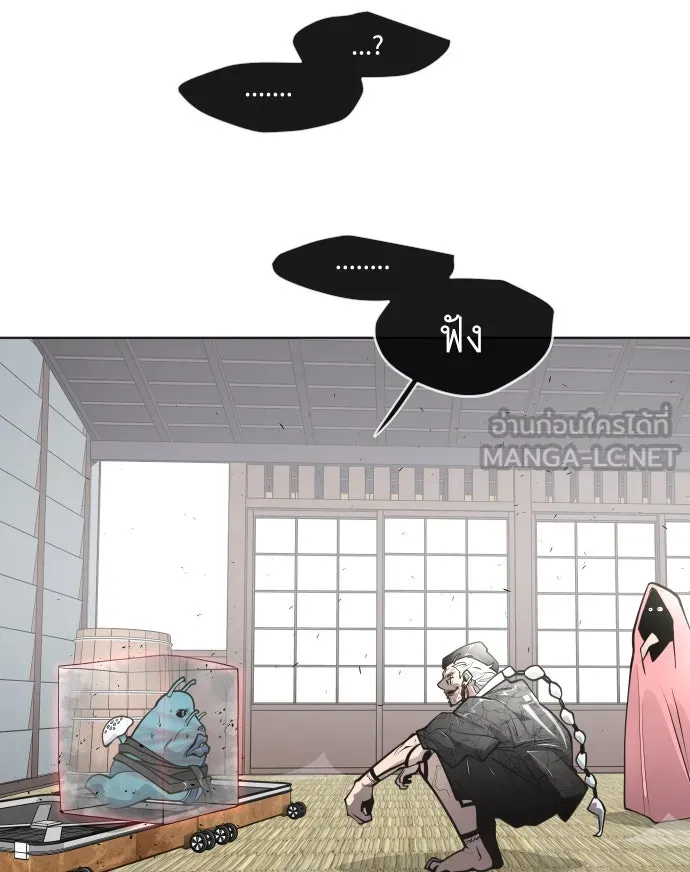 ยุคแห่งยอดมนุษย์ ตอนที่ 11 รูปที่ 114