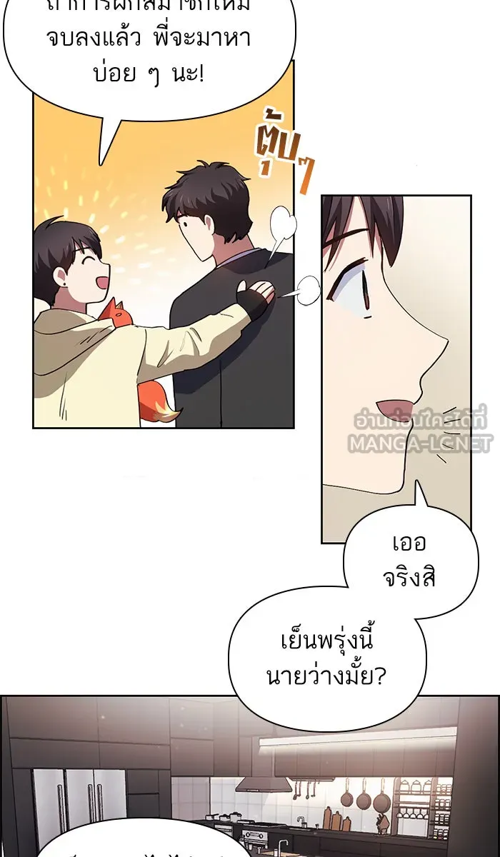 My S-Class Hunters ตอนที่ 22 ราชสีห์เขาเพลิง (2) รูปที่ 45