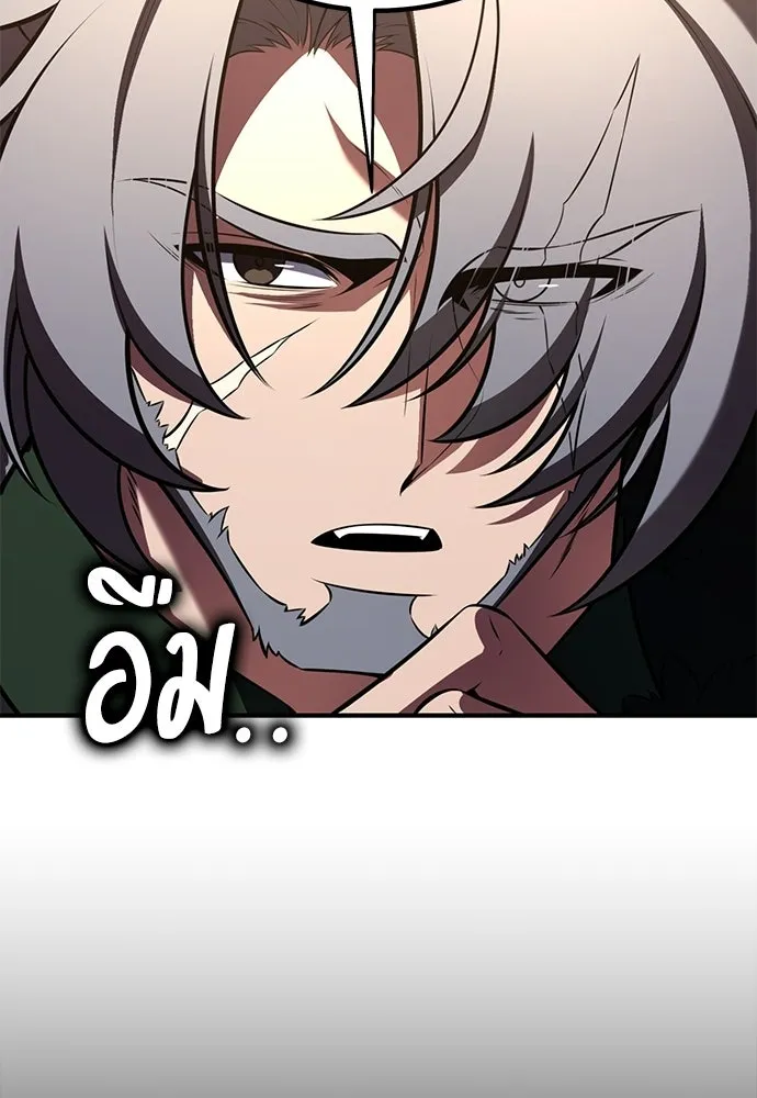 ไอ้เพลเยอร์นั่น ฉันฆ่ามันเอง ตอนที่ 105 รูปที่ 95