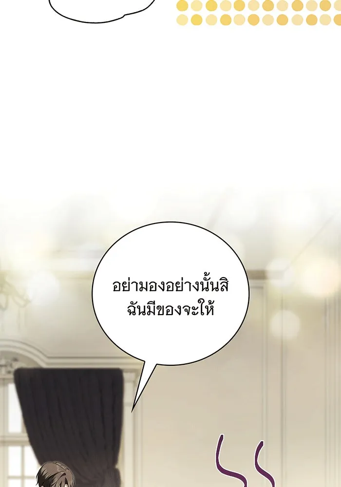 สาว(ลับ)ใช้ของท่านเคานต์ตาบอด ตอนที่ 13 รูปที่ 53